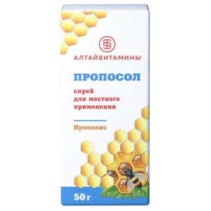 Пропосол спрей для местного применения 50г