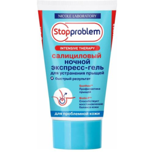 Стоппроблем экспресс-гель 50мл салициловый ночн. д/пробл. кожи