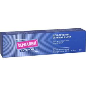 Зеркалин интенсив гель для наружного применения 50мг+10мг/г 30г