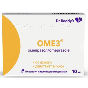 Омепразол д-р реддиc капсулы кишечнорастворимые 10мг №10
