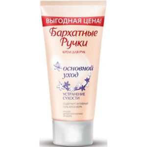 Бархатные ручки крем для рук 45мл основной уход устранен. сухости