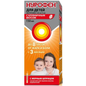 Нурофен для детей суспензия для приема внутрь 100мг/5мл 150мл клубника в комплекте с шприцем дозирующим