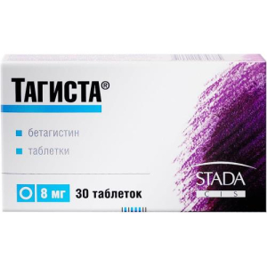 Тагиста таблетки 8мг №30