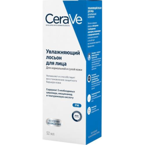 Цераве лосьон для лица 52мл увлажн. д/норм. сух. кожи