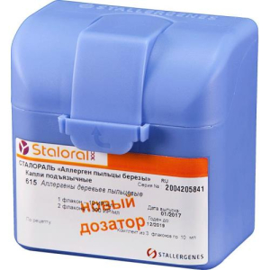 Сталораль "аллерген пыльцы березы" капли подъязычные 10ир/мл, 300ир/мл 10мл №3 в комплекте: капли подъязычные 10 ир/мл (флаконы) 10 мл-1 шт., капли по