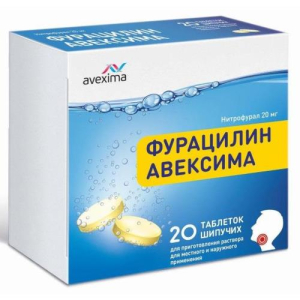 Фурацилин авексима таблетки шипучие для приготовления раствора для местного и наружного применения 20мг №20