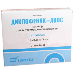Диклофенак-акос раствор для внутримышечного введения 25мг/мл 3мл №5