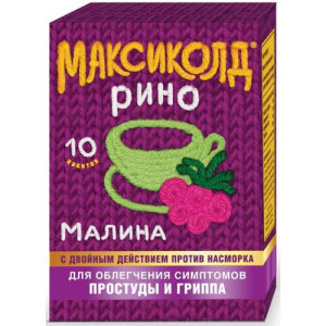 Максиколд рино порошок для приготовления раствора для приема внутрь 15г №10 малина