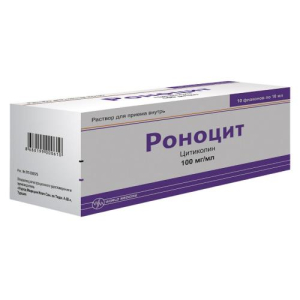 Роноцит раствор для приема внутрь 100мг/мл 10мл №10