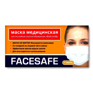 Маска медицинская фейссейф шестислойная с резинками №10