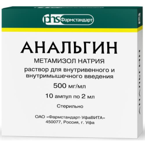 Анальгин раствор для внутривенного и внутримышечного введения 500мг/мл 2мл №10