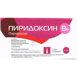Пиридоксин раствор для инъекций 50мг/мл 2мл №10