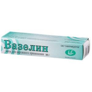 Вазелин мазь для наружного применения 30г
