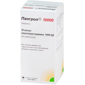Пангрол 10000 капсулы кишечнорастворимые 10000ед №50