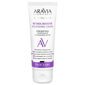 Аравиа лаб крем для лица 50мл питат с ретинолом 200ме