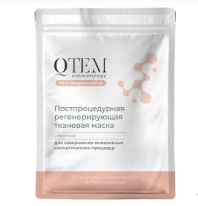 Кьютэм маска тканевая постпроцедурная регенерирующая 20 мл.