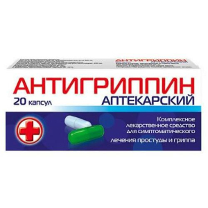 Антигриппин аптекарский капсулы №20 /набор капсул: 10 капсул типа а и 10 капсул типа б/