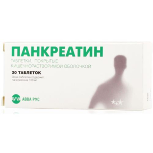 Панкреатин таблетки кишечнорастворимые покрытые пленочной оболочкой №20