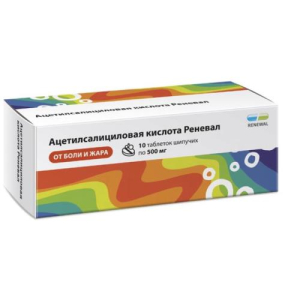 Ацетилсалициловая кислота реневал таблетки шипучие 500мг №10