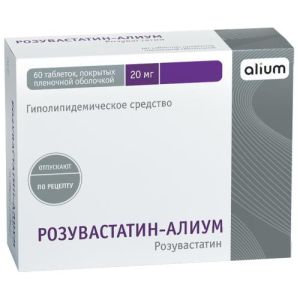 Розувастатин-алиум таблетки покрытые пленочной оболочкой 20мг №60