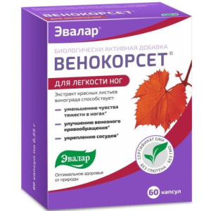 Эвалар венокорсет капсулы 250мг №60 д/легкости ног бад