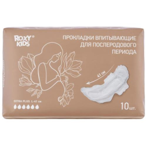 Рокси-кидс прокладки после родовые №10 экстра плюс L-41
