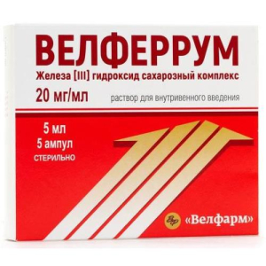 Велферрум раствор для в/в введ 20мг/мл 5мл №5