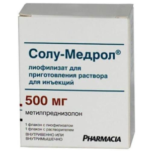 Солу-медрол лиофилизат для приготовления раствора для внутривенного и внутримышечного введения 500мг №1 в комплекте с растворителем (флаконы) 7.8 мл