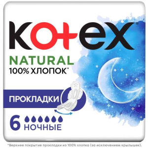 Котекс натурал прокладки гигиенические №6 ночные