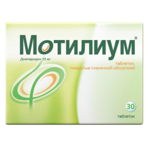 Мотилиум таблетки покрытые пленочной оболочкой 10мг №30/Янссен