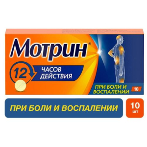 Мотрин таблетки 250мг №10