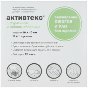 Активтекс фом салфетки №10 фурагин + облепиха заживл б/рубцов 10х10см