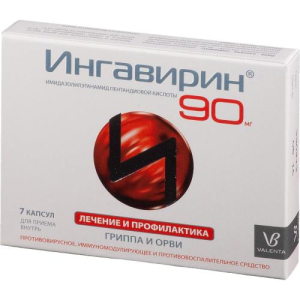 Ингавирин капсулы 90мг №7 