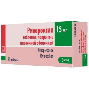 Ривароксия таблетки покрытые пленочной оболочкой 15мг №30