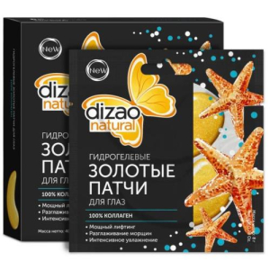 Дизао натурал патчи гидрогелевые для области вокруг глаз №5 золотые 100% коллаген