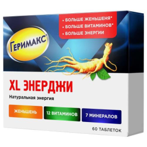Геримакс xl энерджи таблетки 1110мг №60