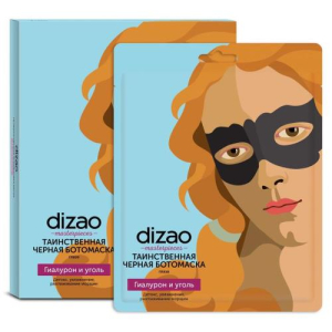 Дизао бото маска для глаз №5 таинственная черная гиалурон +  уголь