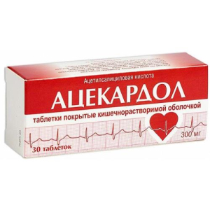 Ацекардол таблетки кишечнорастворимые покрытые пленочной оболочкой 300мг №30