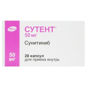 Сутент капсулы 50мг №28