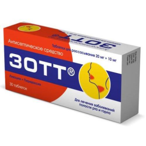 Зотт таблетки для рассасывания 20мг + 10мг №30