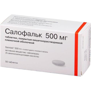 Салофальк таблетки кишечнорастворимые покрытые пленочной оболочкой 500мг №50 
