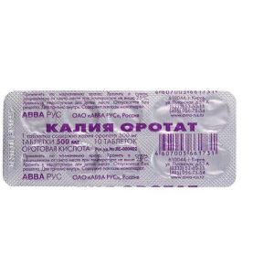 Калия оротат таблетки 500мг №10  Калия оротат таблетки 500мг №10