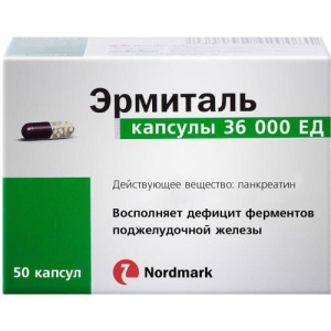 Эрмиталь капсулы 36000ед №50