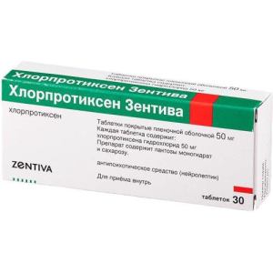 Хлорпротиксен зентива таблетки покрытые пленочной оболочкой 50мг №30