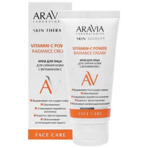 Аравиа лаб витамин-с пауэр крем для лица 50мл радианс сияние кожи