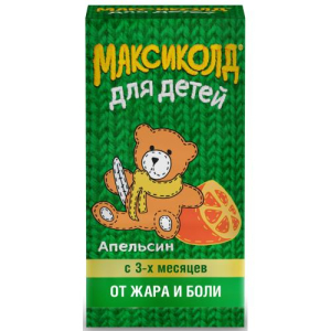 Максиколд для детей суспензия для приема внутрь 100мг/5мл 200мл апельсин /в комплекте с мерной ложкой или дозирующим шприцем/