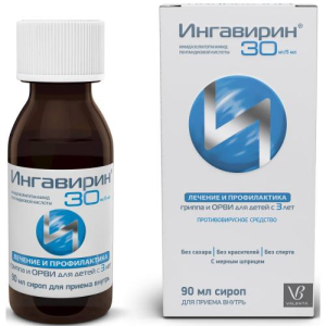 Ингавирин сироп 30мг/5мл 90мл /в комплекте с мерным шприцем/