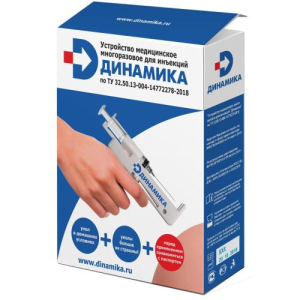 Динамика устройство медицинское многоразовое для инъекций шприц-пистолет