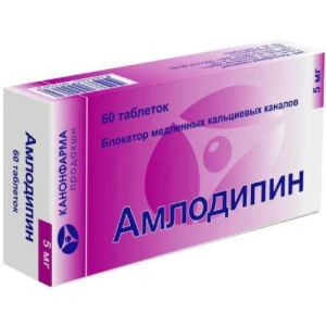 Амлодипин таблетки 5мг №60