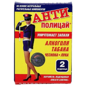 Антиполицай леденцовая карамель №2 
